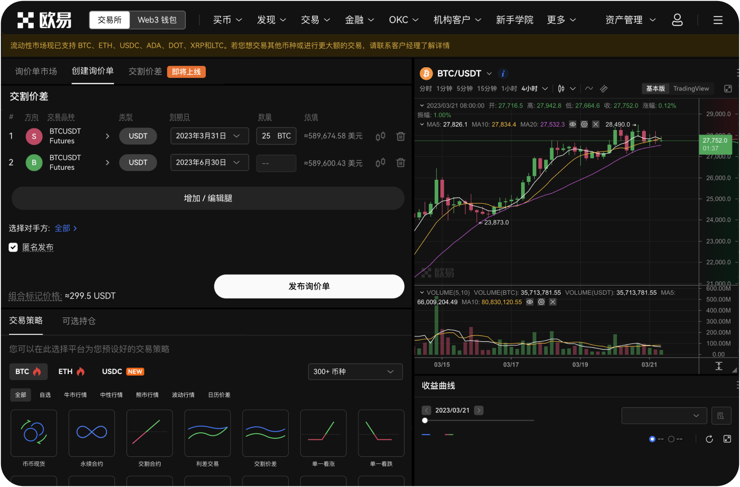什么是“最优Gas费”策略
